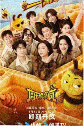 周末实验室2025第9期综艺资源种子