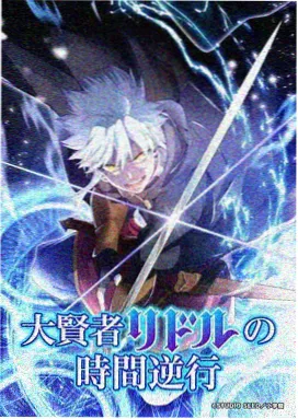 星轨列车全24话合集动漫番剧种子