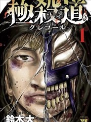 机械花园汉化组版漫画同人种子